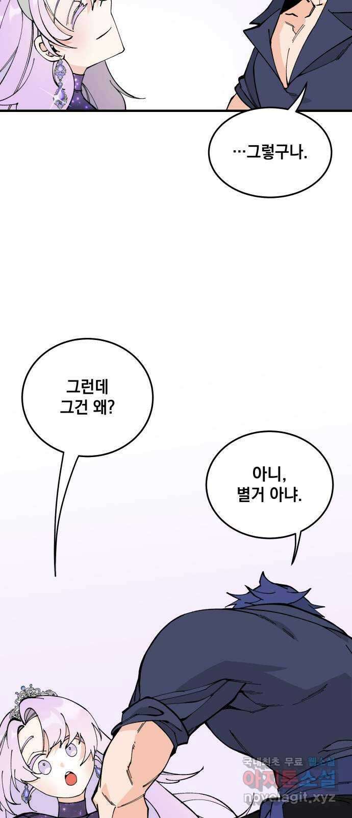 라서드 65화 각자의 목적지 3