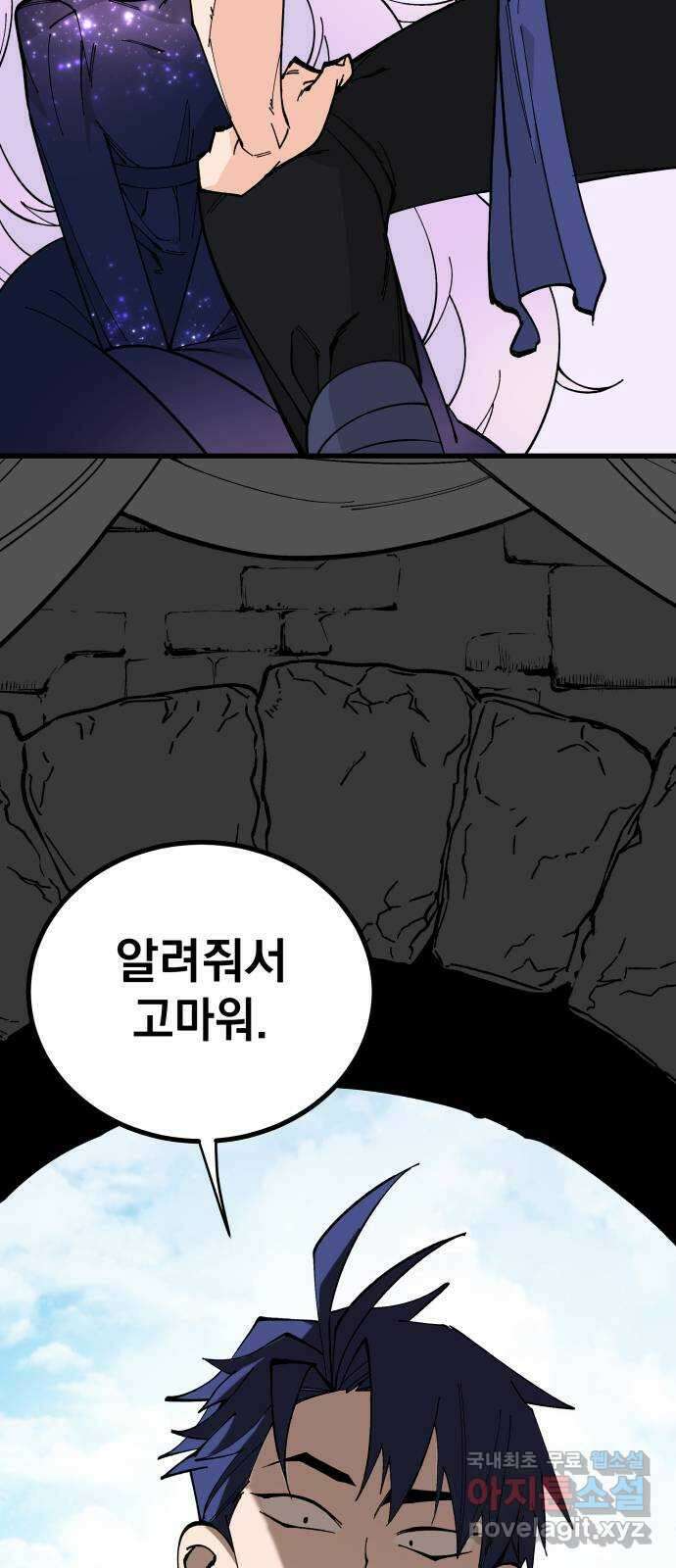 라서드 65화 각자의 목적지 4