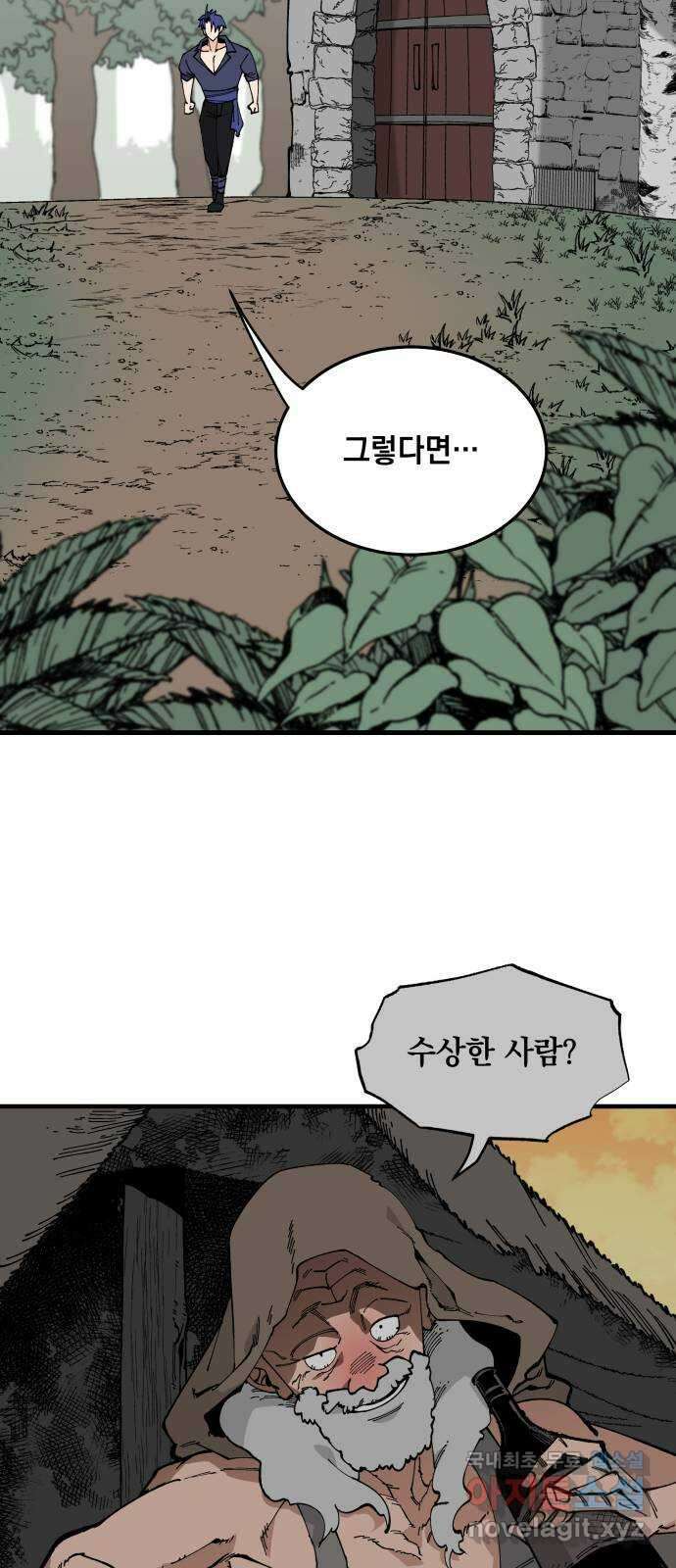 라서드 65화 각자의 목적지 7