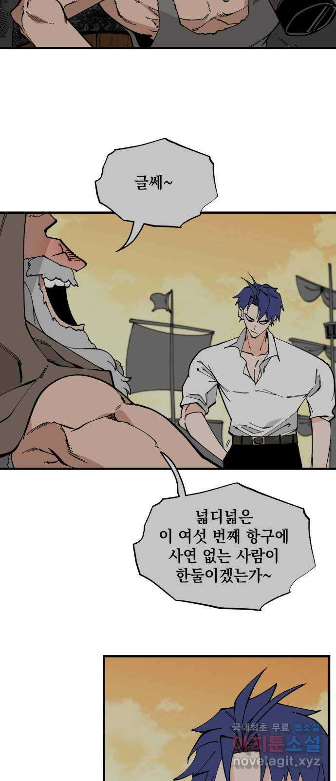 라서드 65화 각자의 목적지 8
