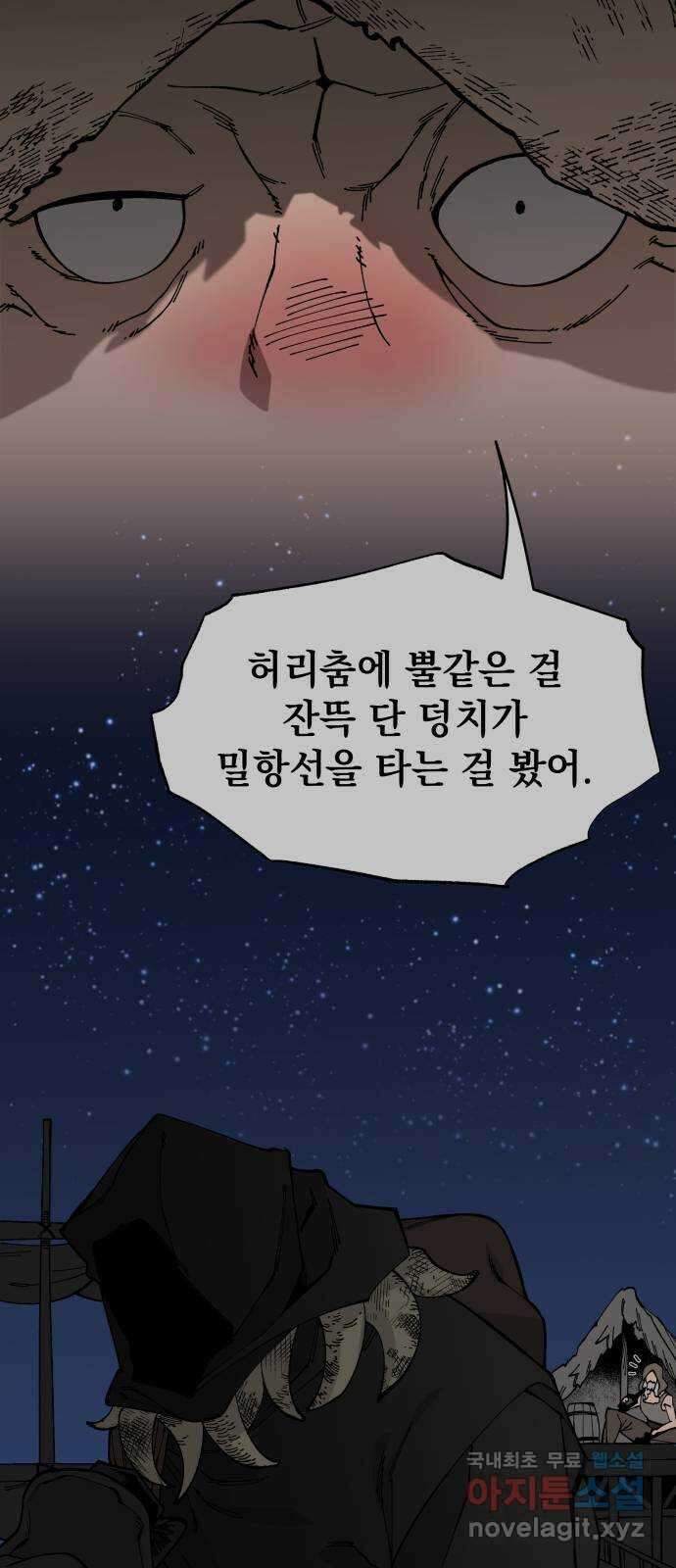 라서드 65화 각자의 목적지 10