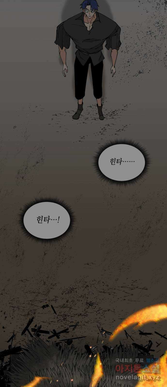 라서드 65화 각자의 목적지 16