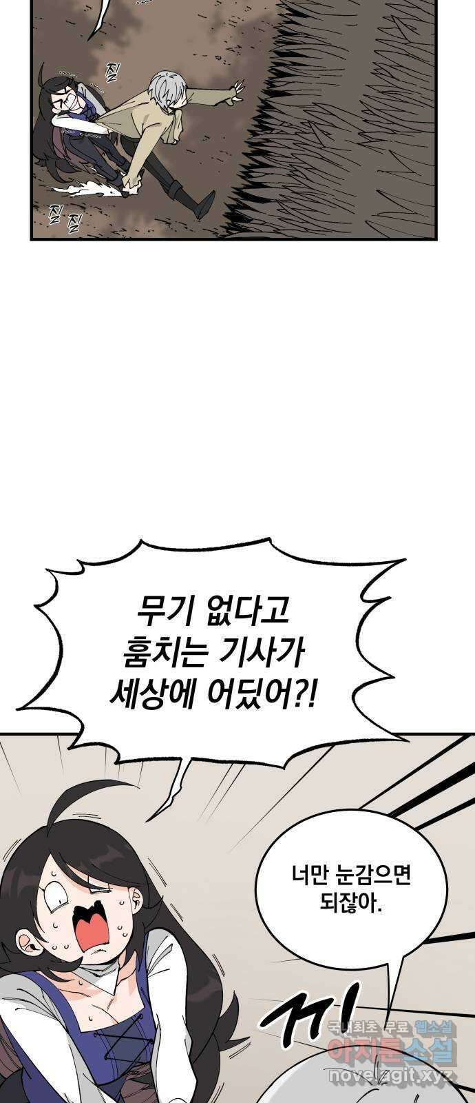 라서드 65화 각자의 목적지 21