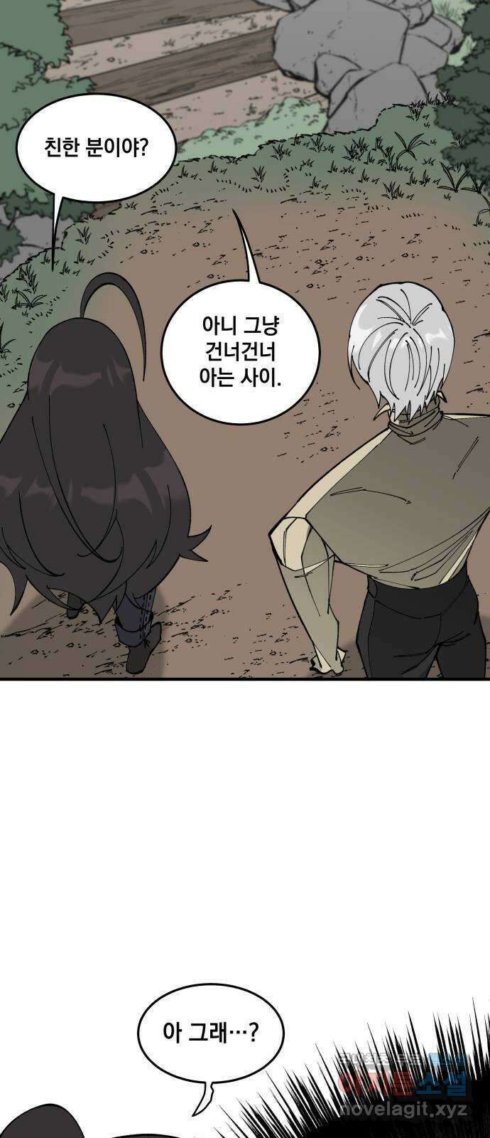 라서드 65화 각자의 목적지 25