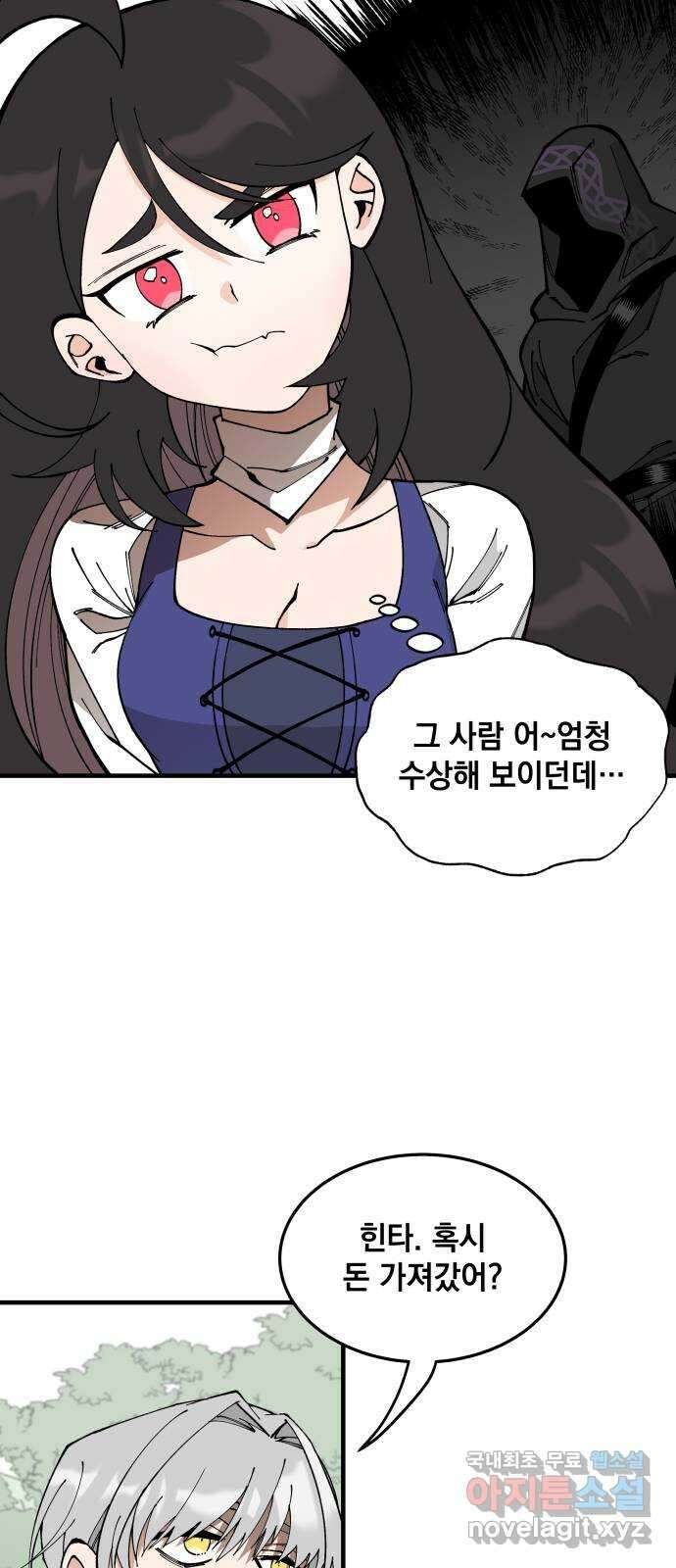 라서드 65화 각자의 목적지 26