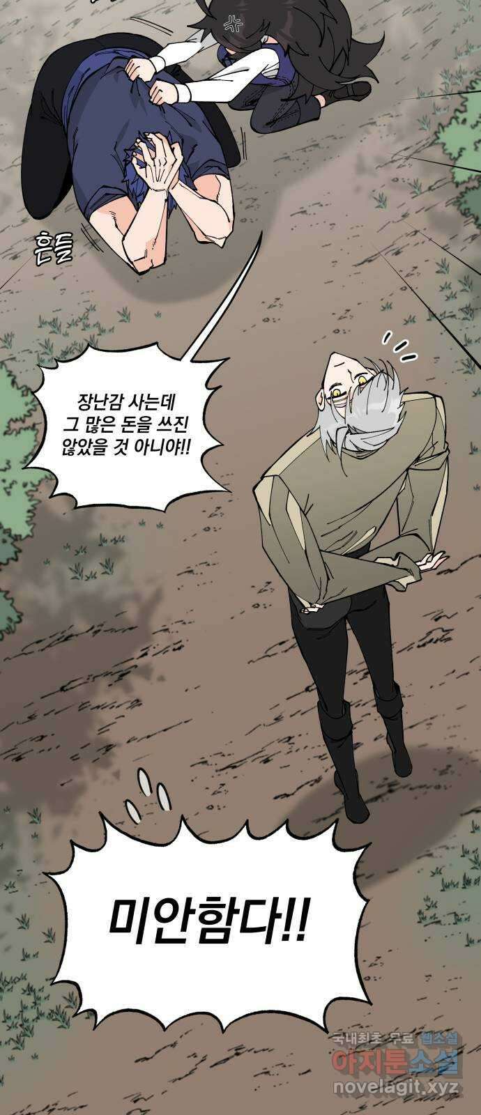 라서드 65화 각자의 목적지 32