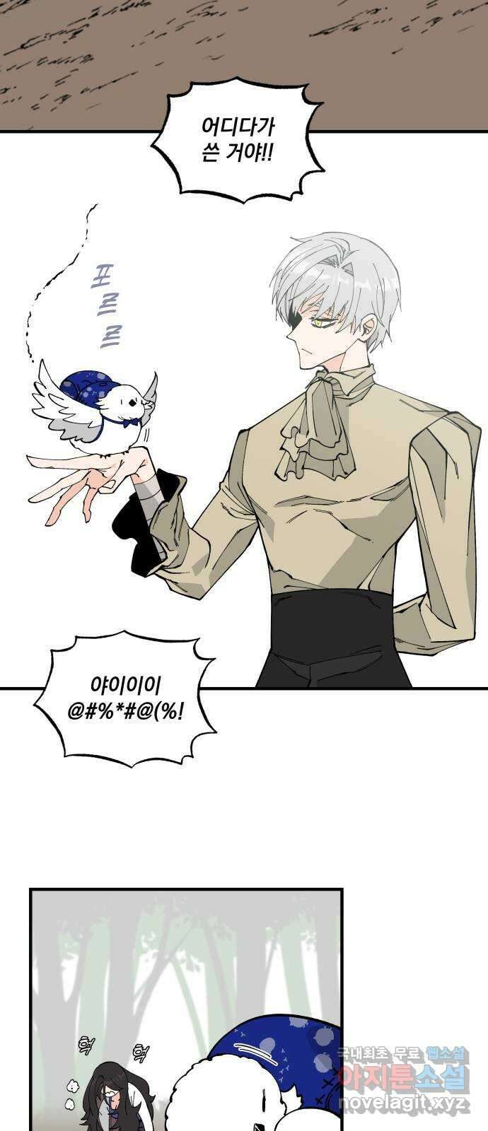 라서드 65화 각자의 목적지 33