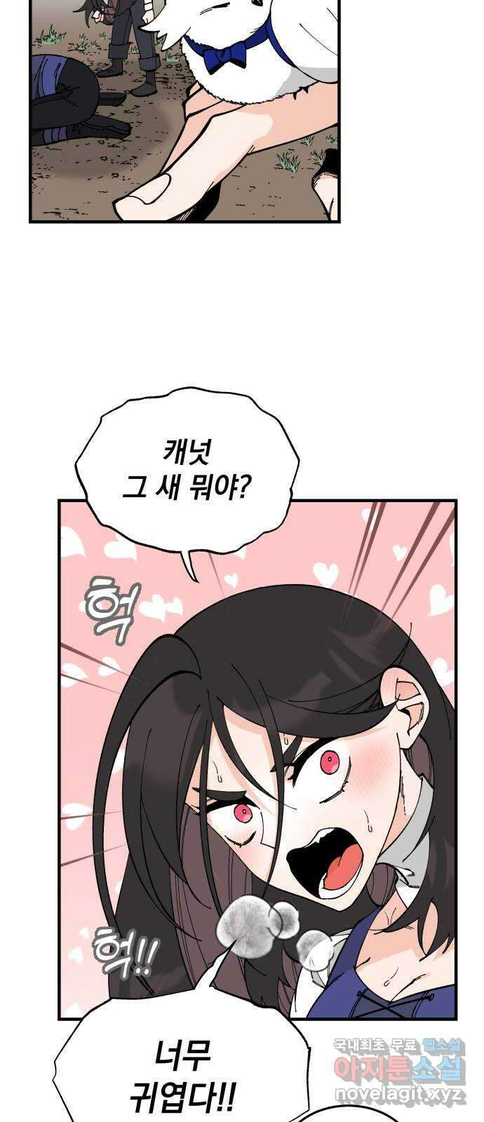 라서드 65화 각자의 목적지 34