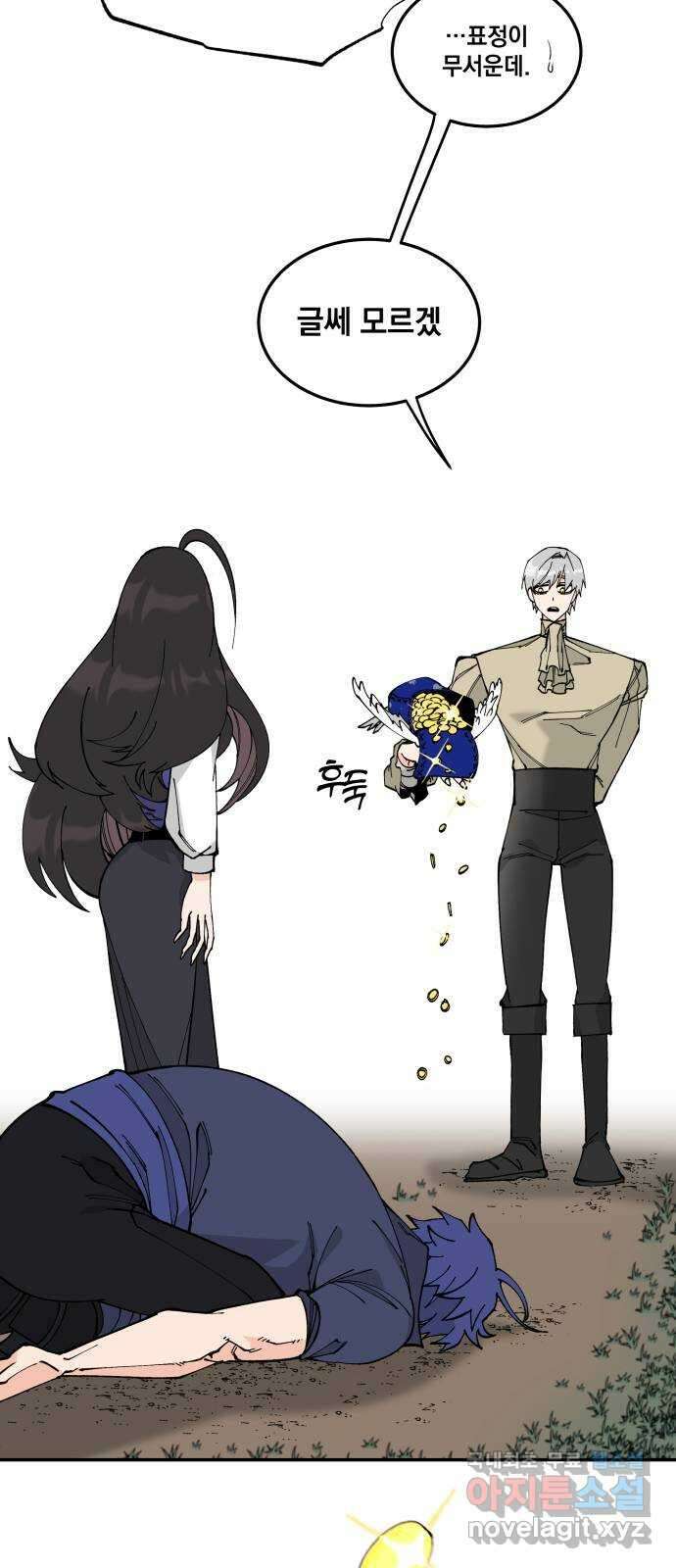 라서드 65화 각자의 목적지 35