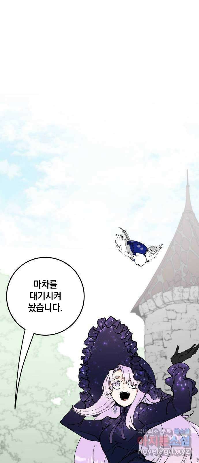 라서드 65화 각자의 목적지 38