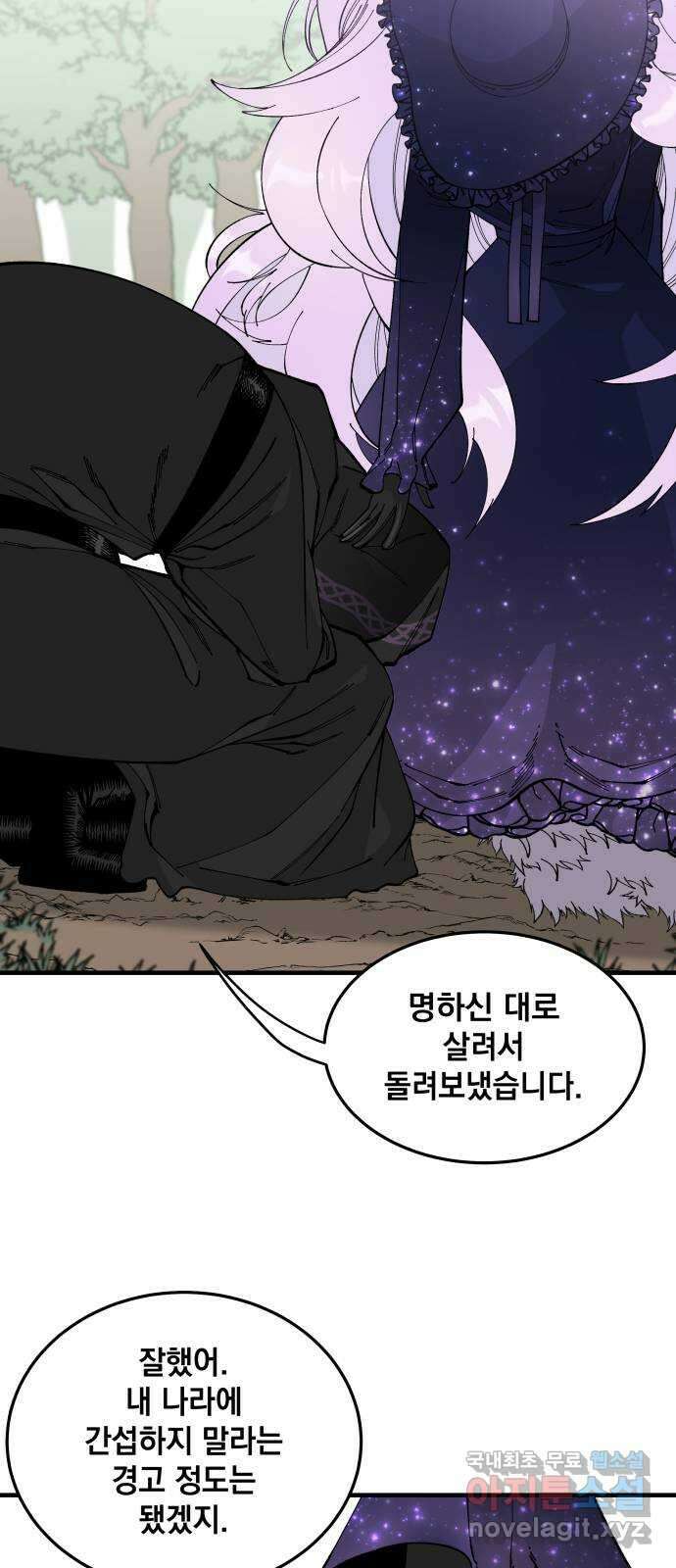 라서드 65화 각자의 목적지 41