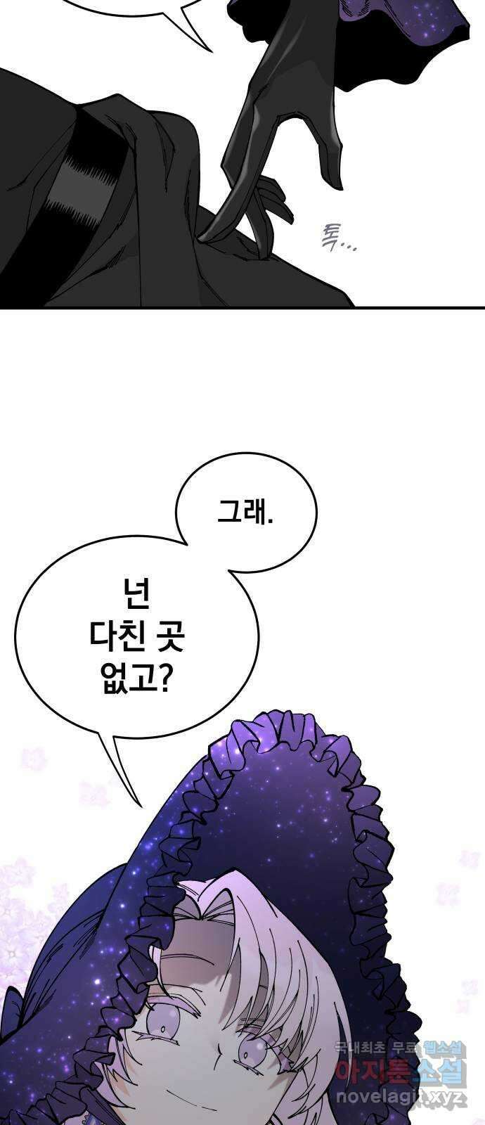 라서드 65화 각자의 목적지 42