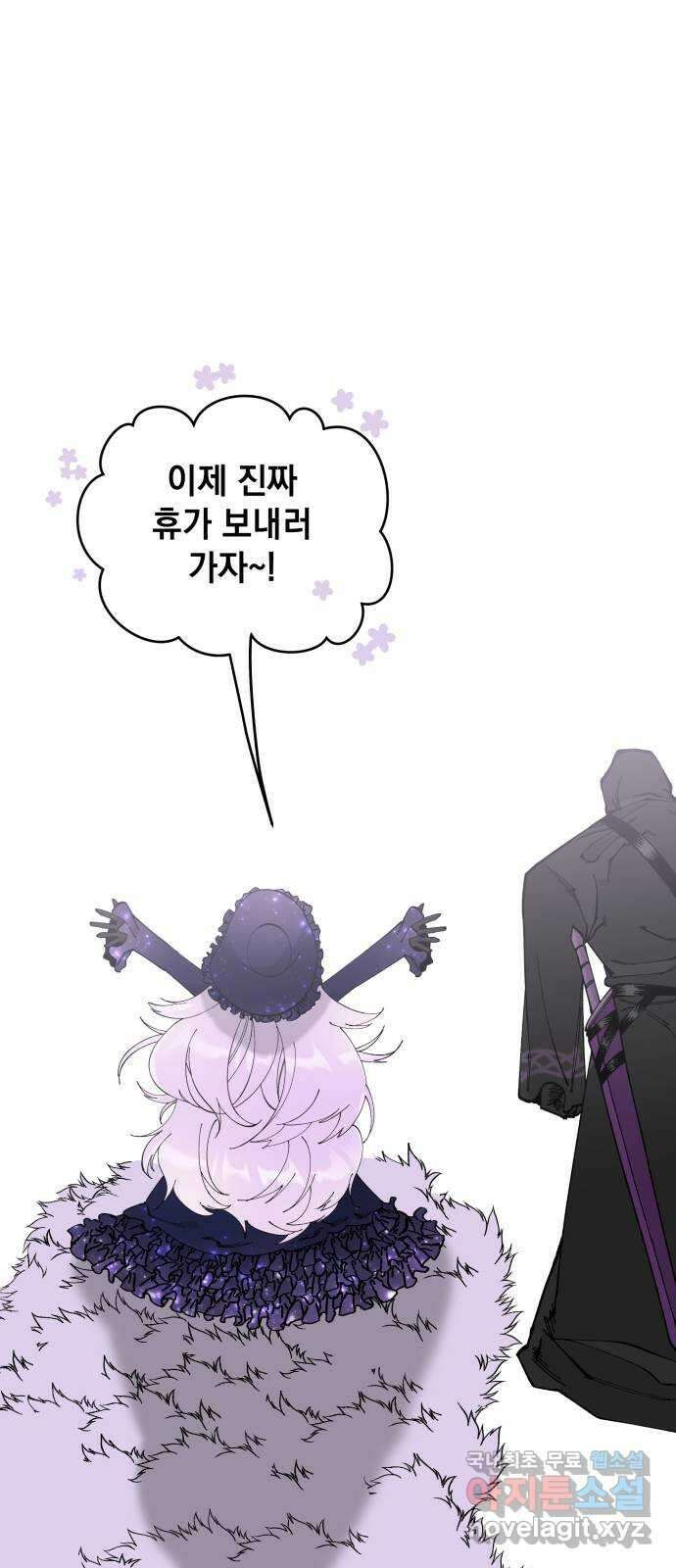 라서드 65화 각자의 목적지 45