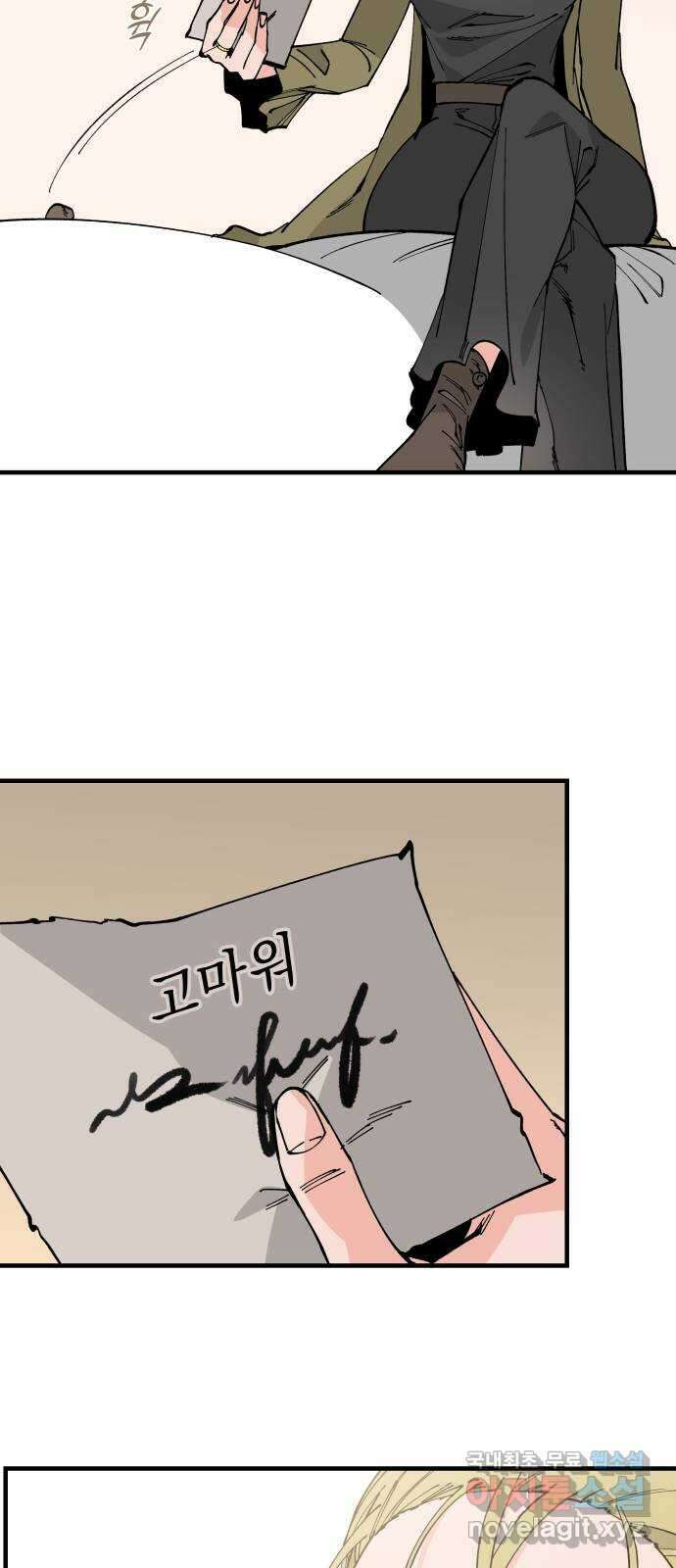 라서드 65화 각자의 목적지 51