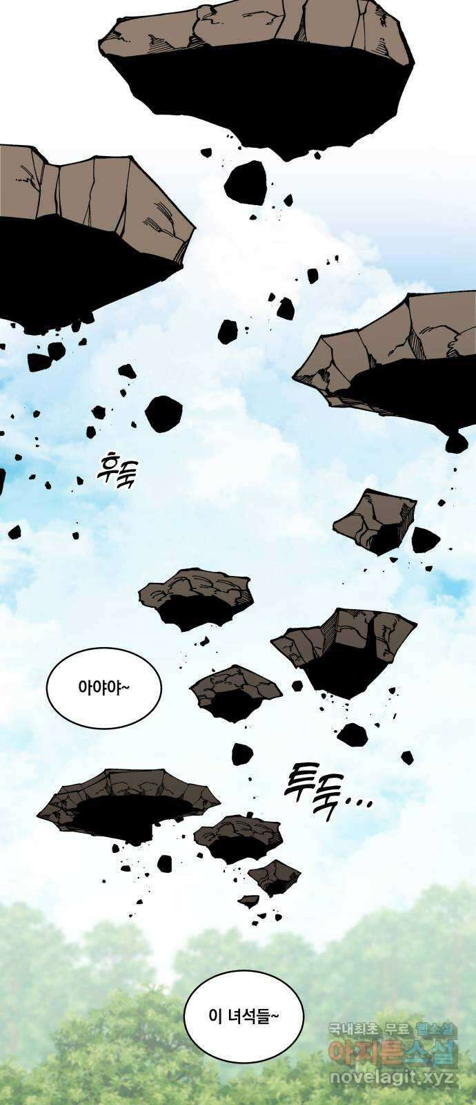라서드 65화 각자의 목적지 53