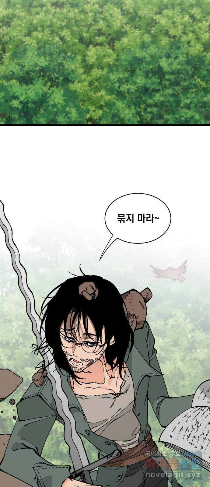 라서드 65화 각자의 목적지 54