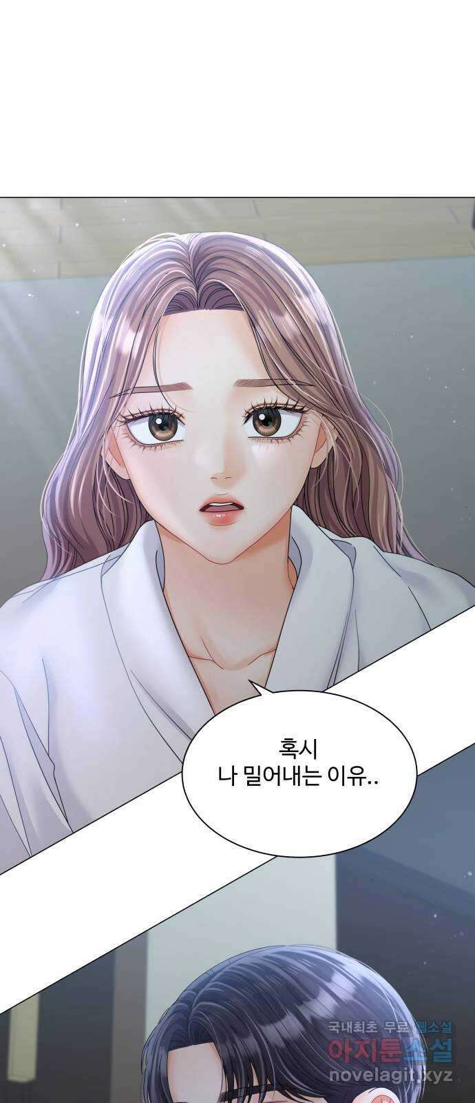 물어보는 사이 79화 1