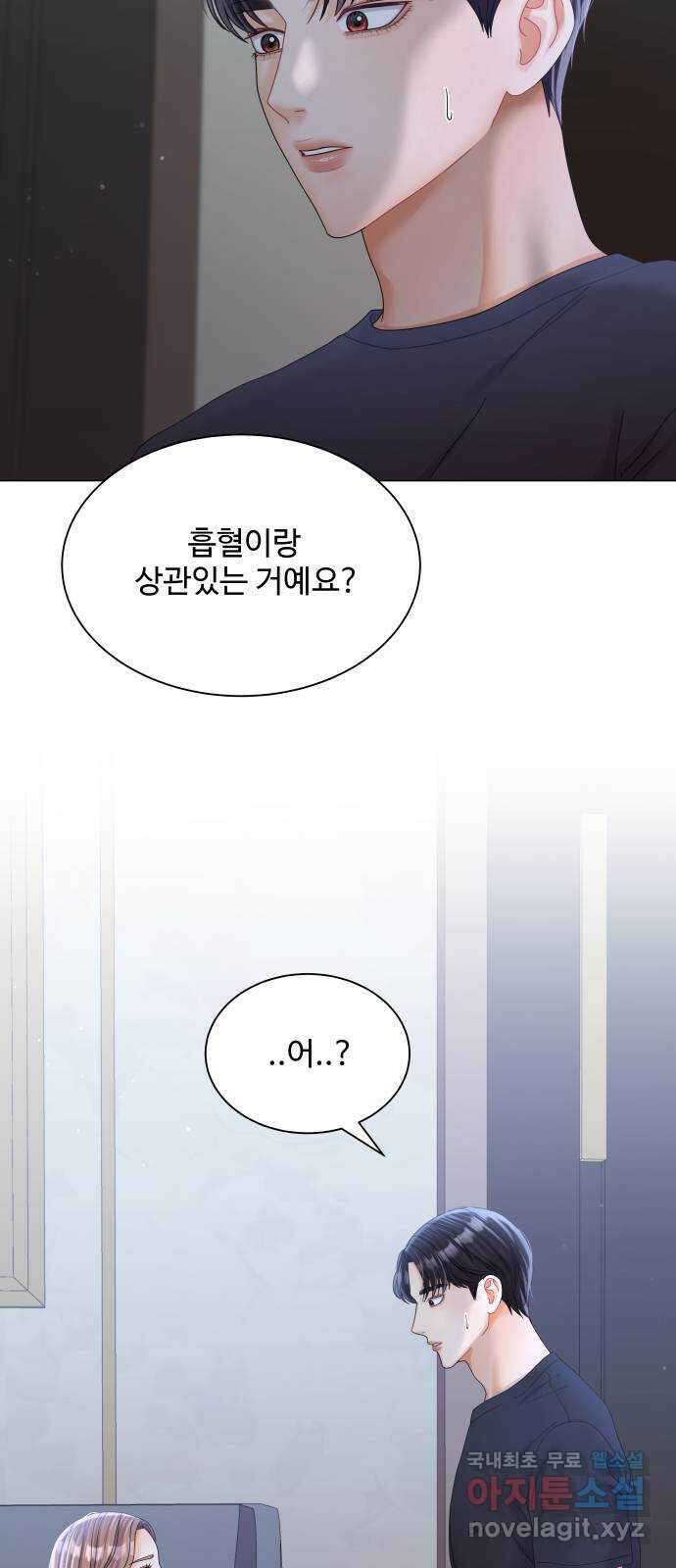 물어보는 사이 79화 2