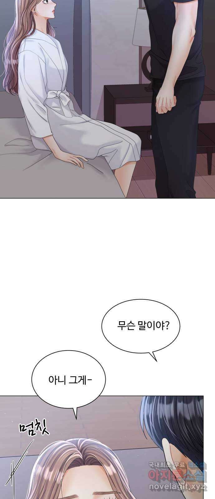 물어보는 사이 79화 3