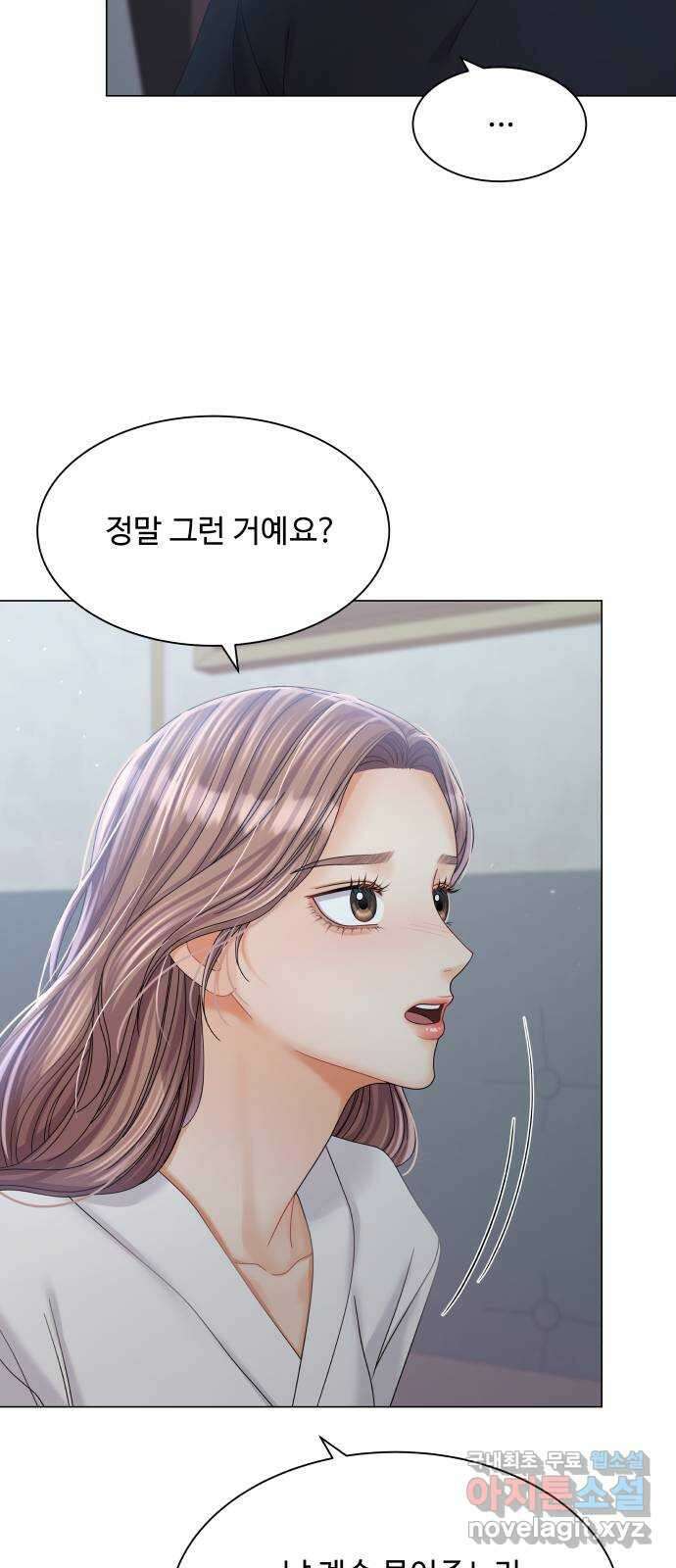 물어보는 사이 79화 6
