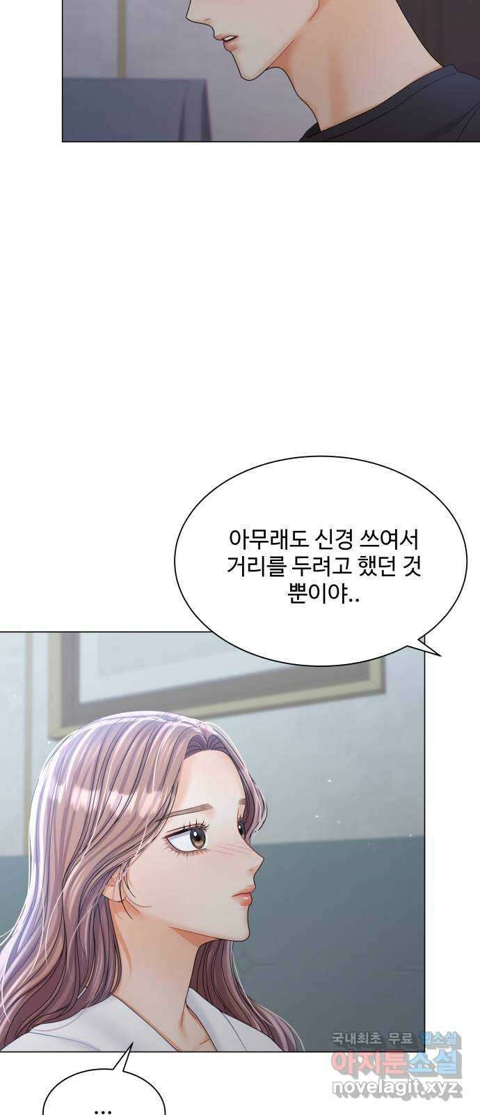 물어보는 사이 79화 11
