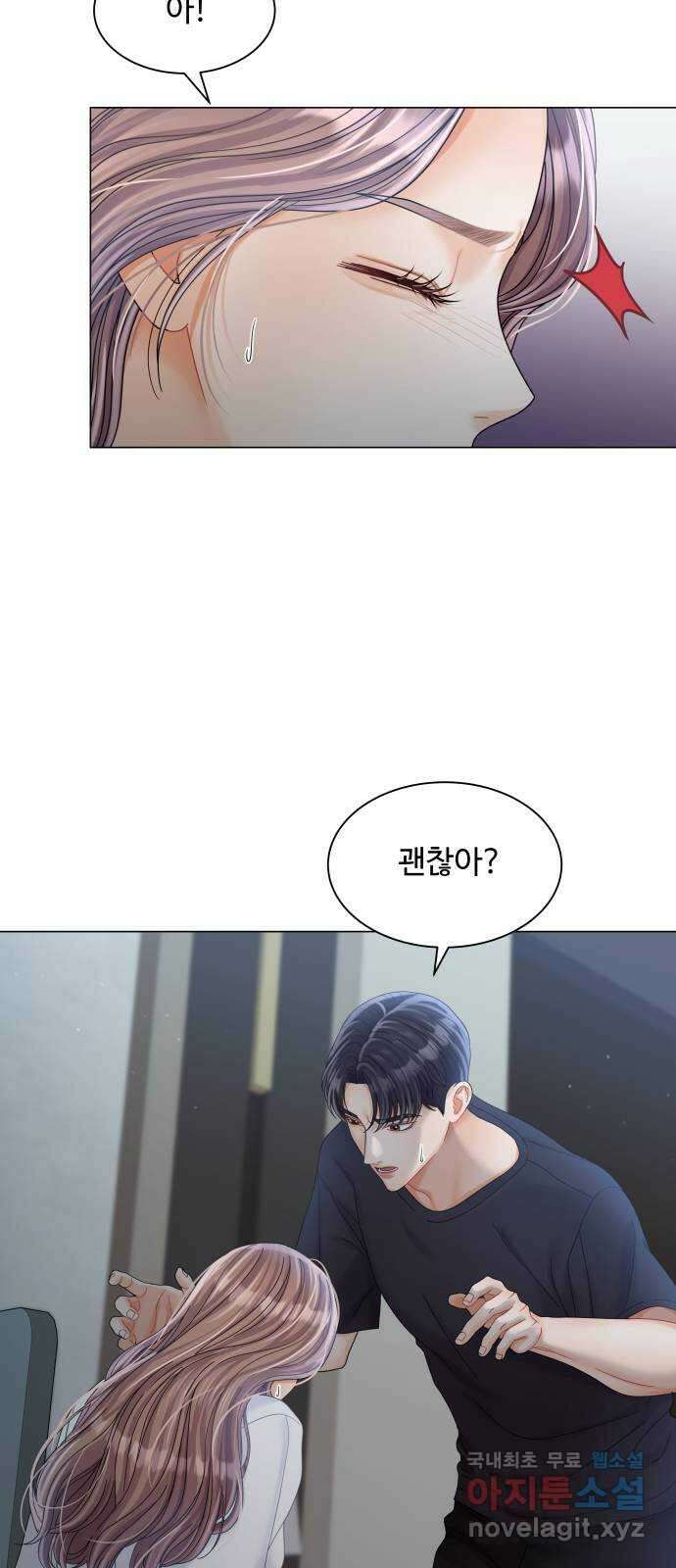 물어보는 사이 79화 14