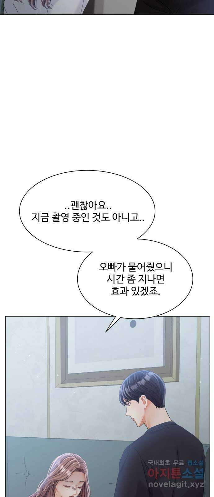 물어보는 사이 79화 15