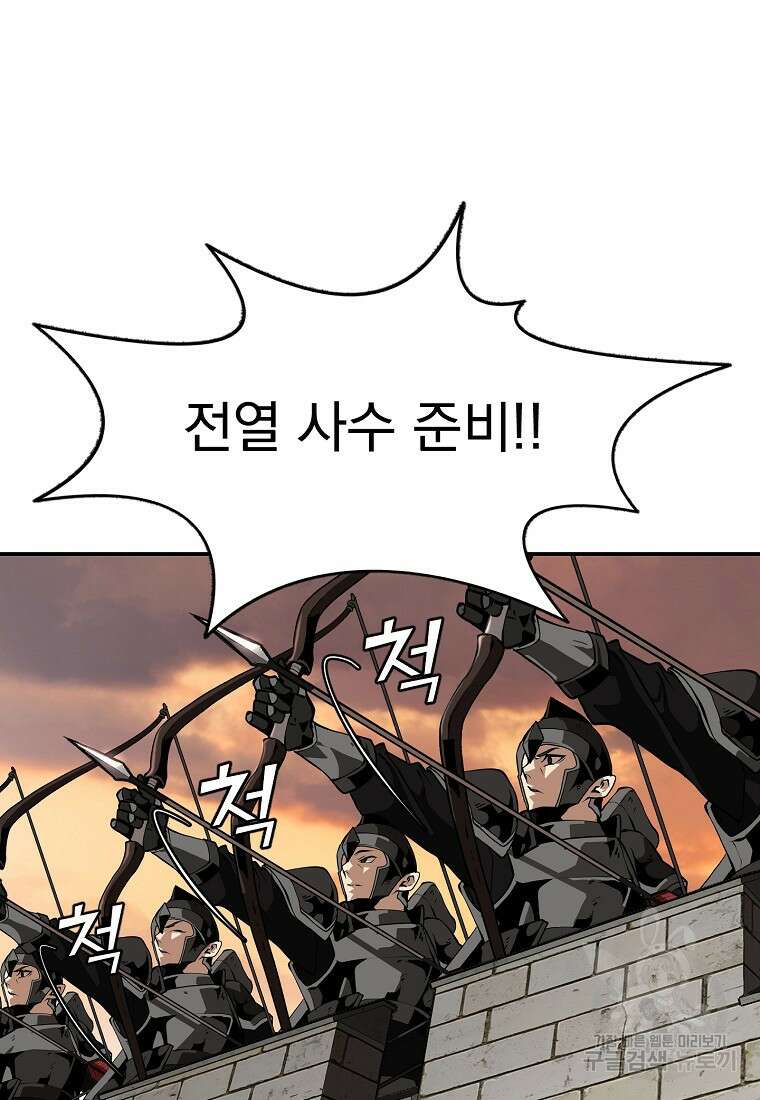메시아 - 신들의 종말 1화 9