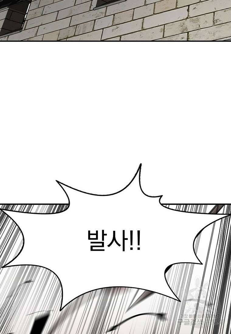 메시아 - 신들의 종말 1화 10
