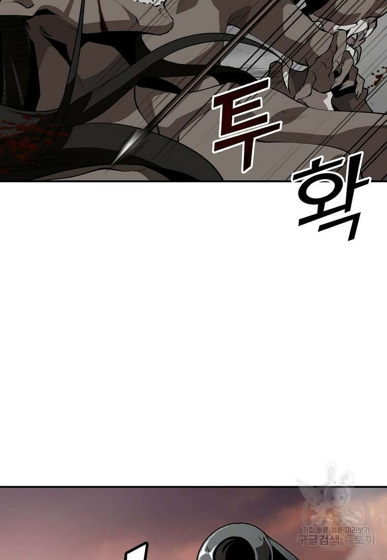 메시아 - 신들의 종말 1화 14