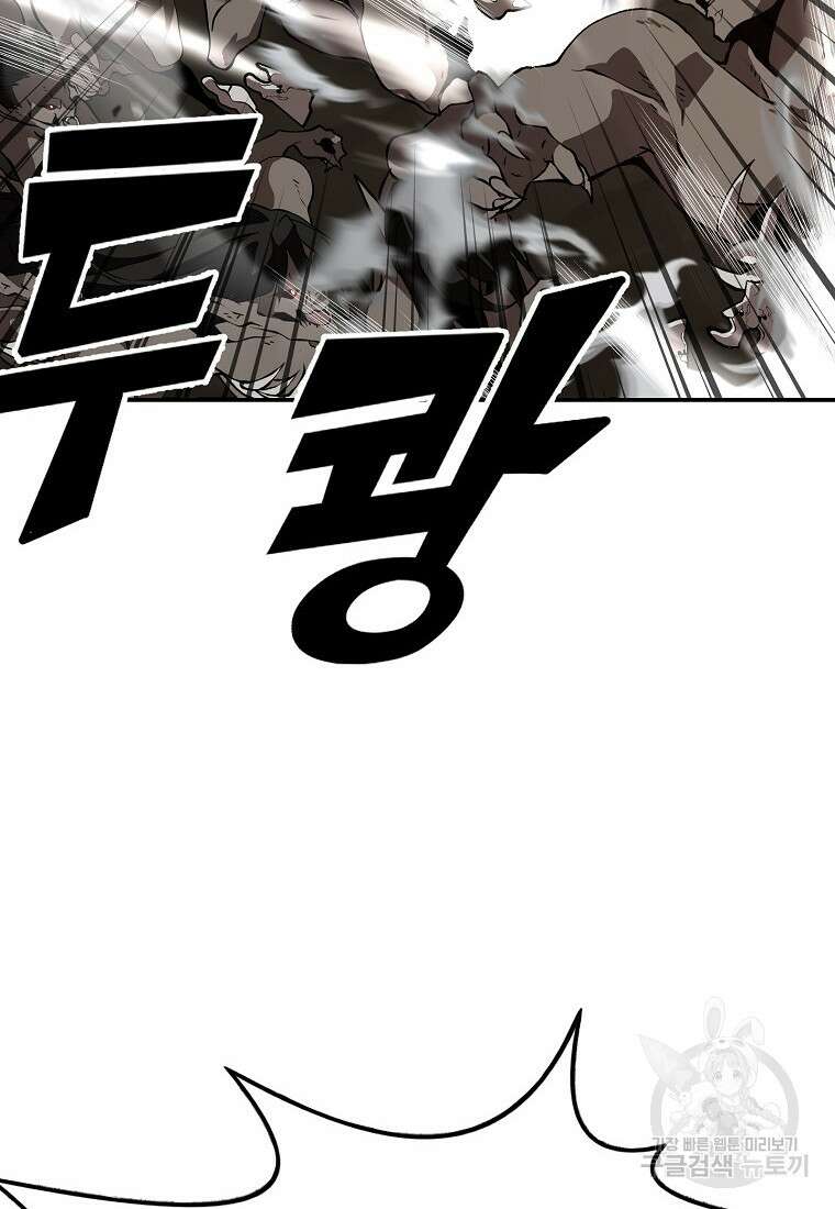 메시아 - 신들의 종말 1화 18