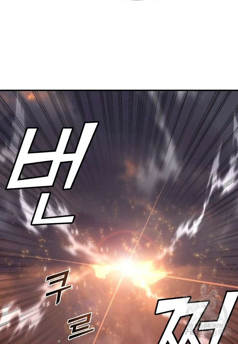 메시아 - 신들의 종말 1화 20
