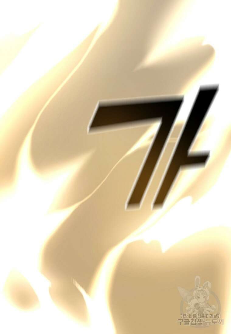 메시아 - 신들의 종말 1화 34