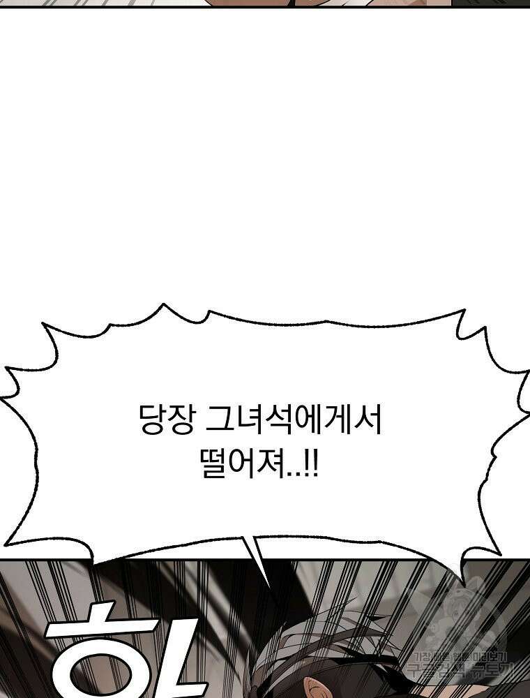 메시아 - 신들의 종말 7화 2