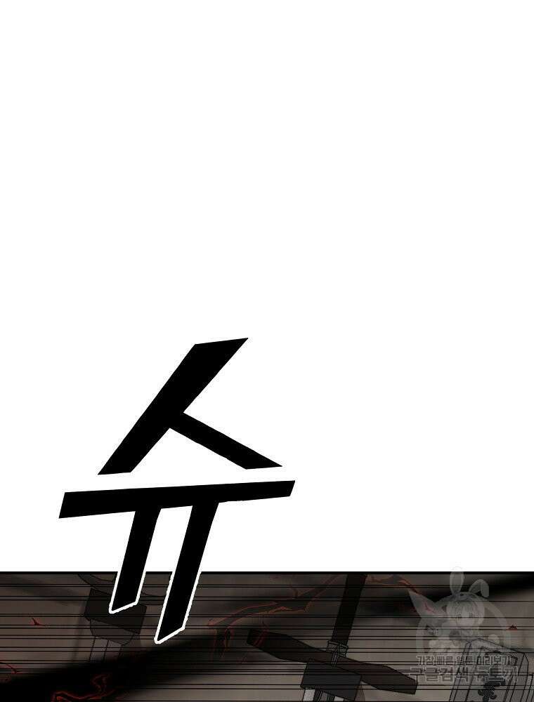 메시아 - 신들의 종말 7화 9