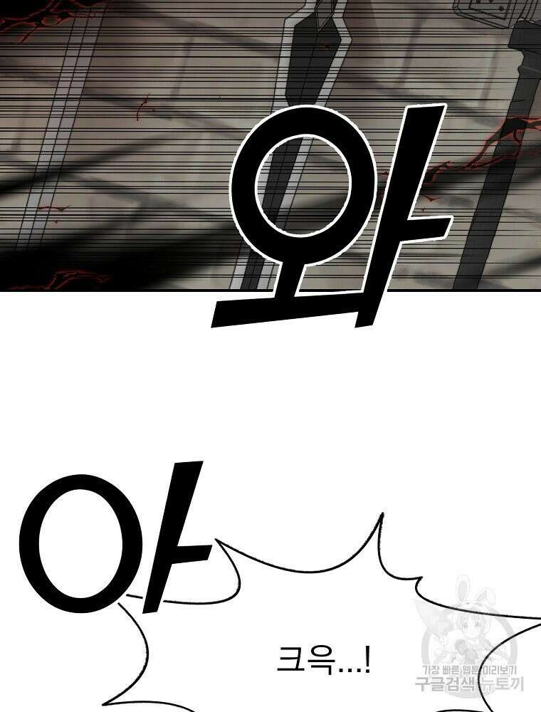 메시아 - 신들의 종말 7화 10