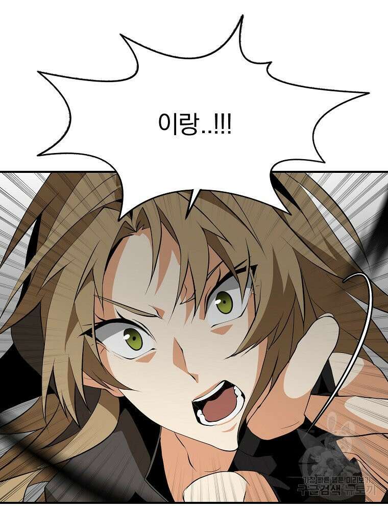 메시아 - 신들의 종말 7화 15