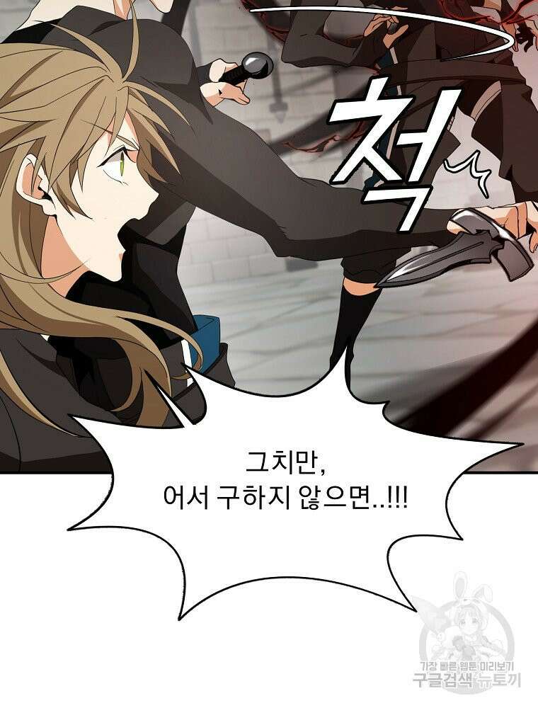 메시아 - 신들의 종말 7화 17