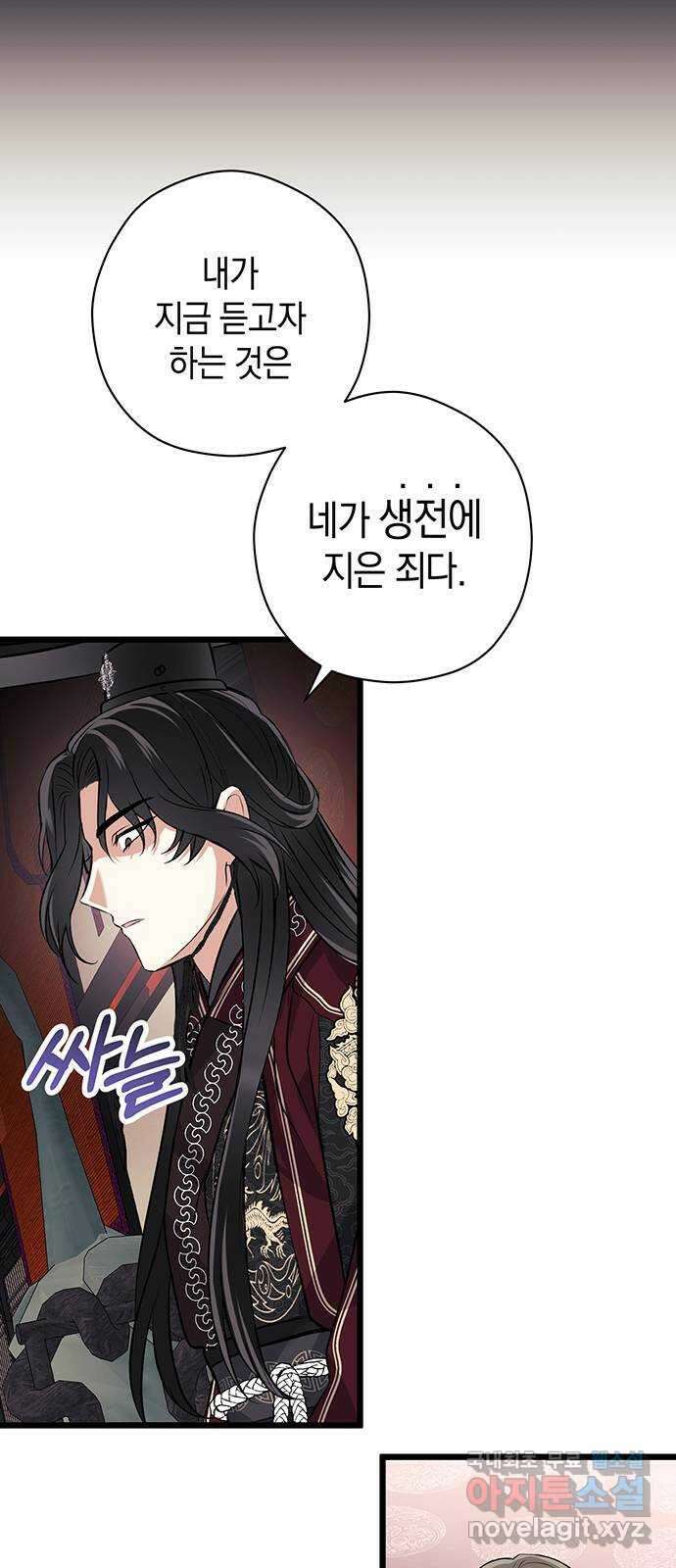 지옥연애환담 40화 2