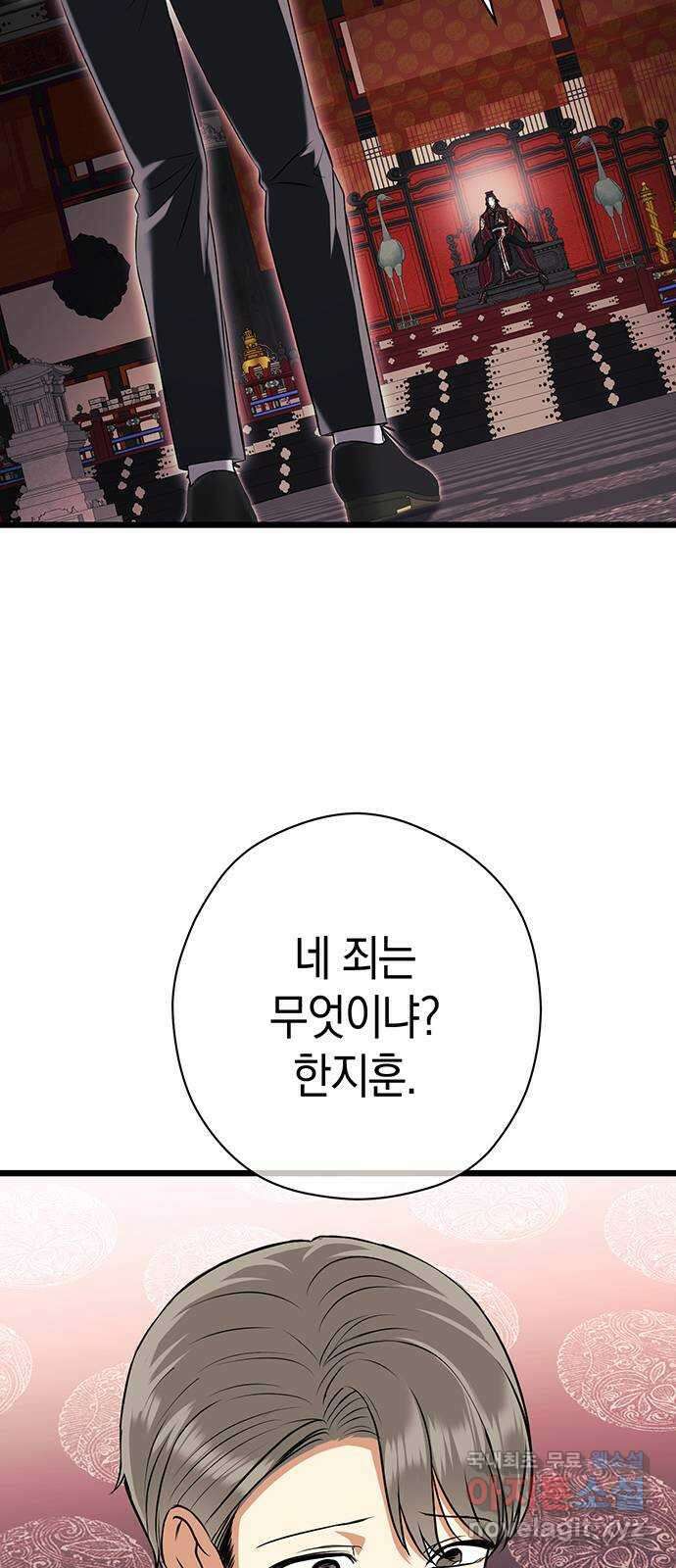 지옥연애환담 40화 4