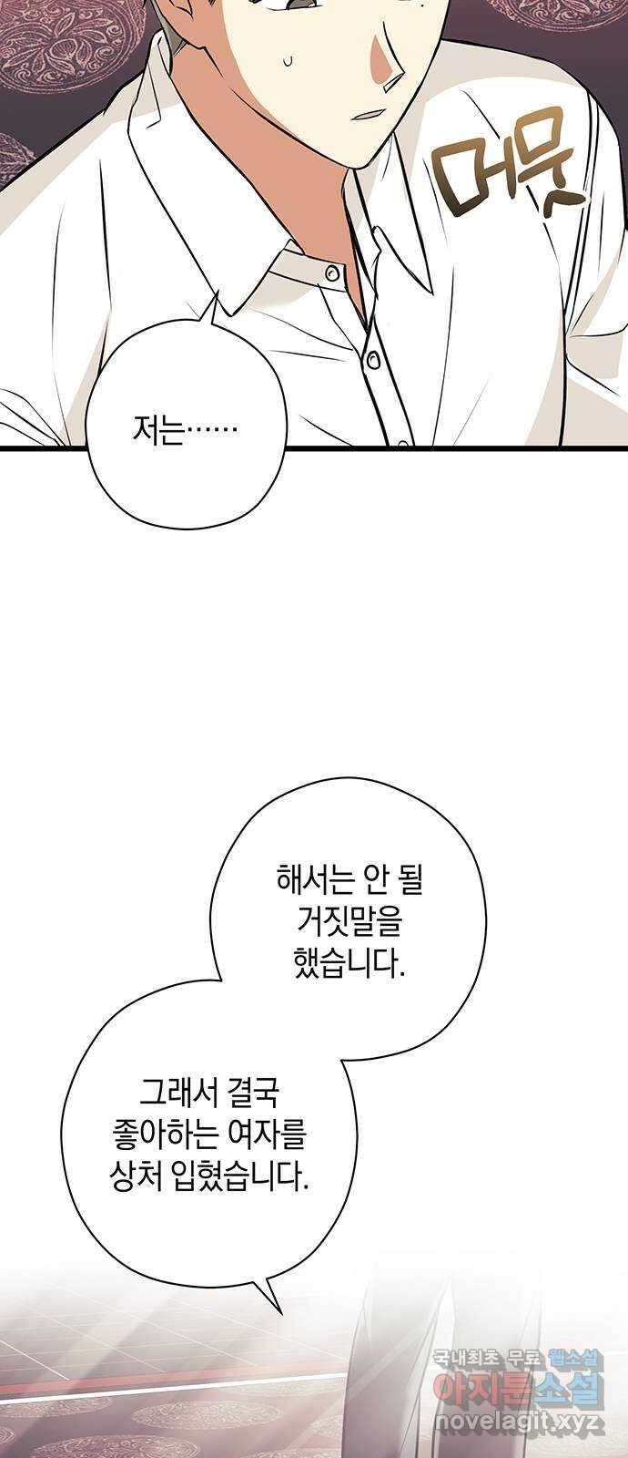 지옥연애환담 40화 5