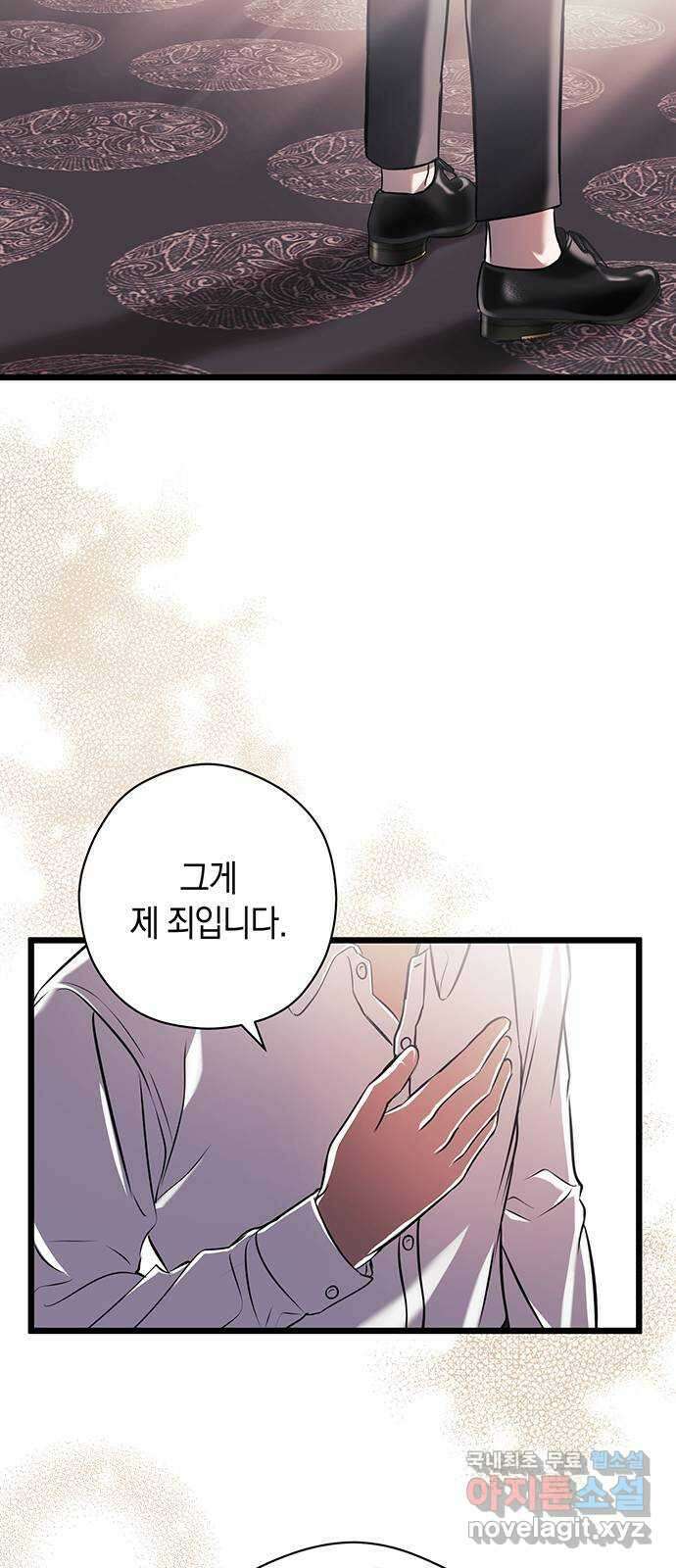 지옥연애환담 40화 6