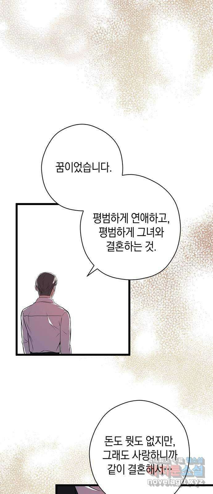 지옥연애환담 40화 8