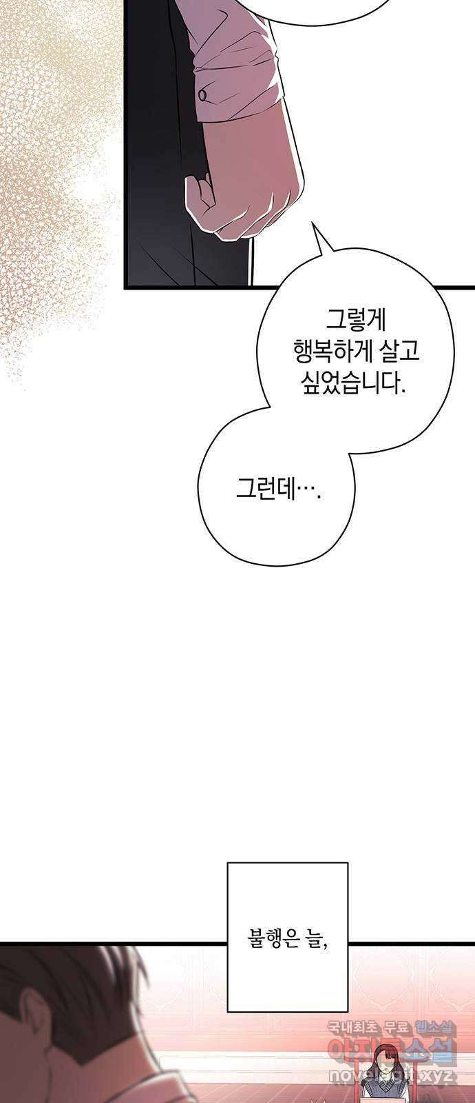 지옥연애환담 40화 9