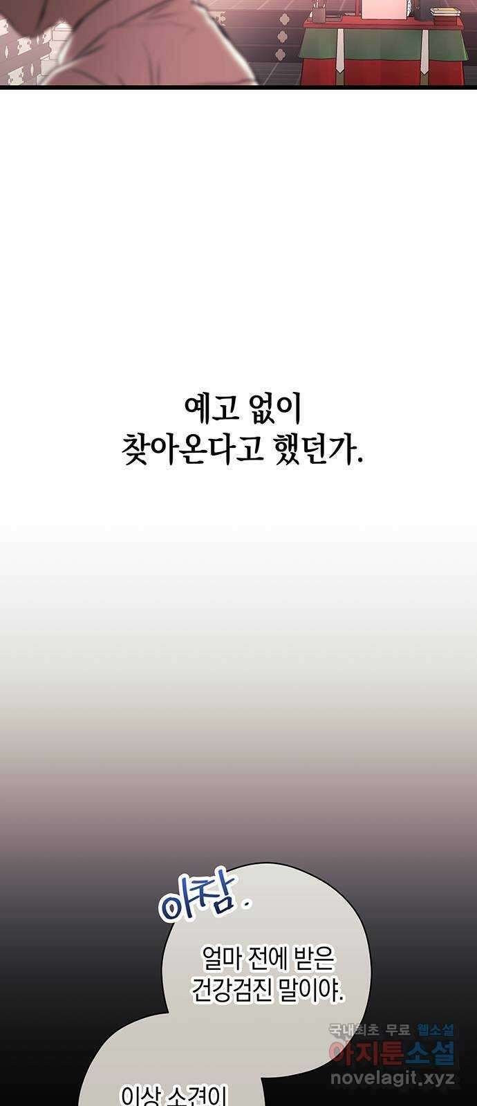 지옥연애환담 40화 10