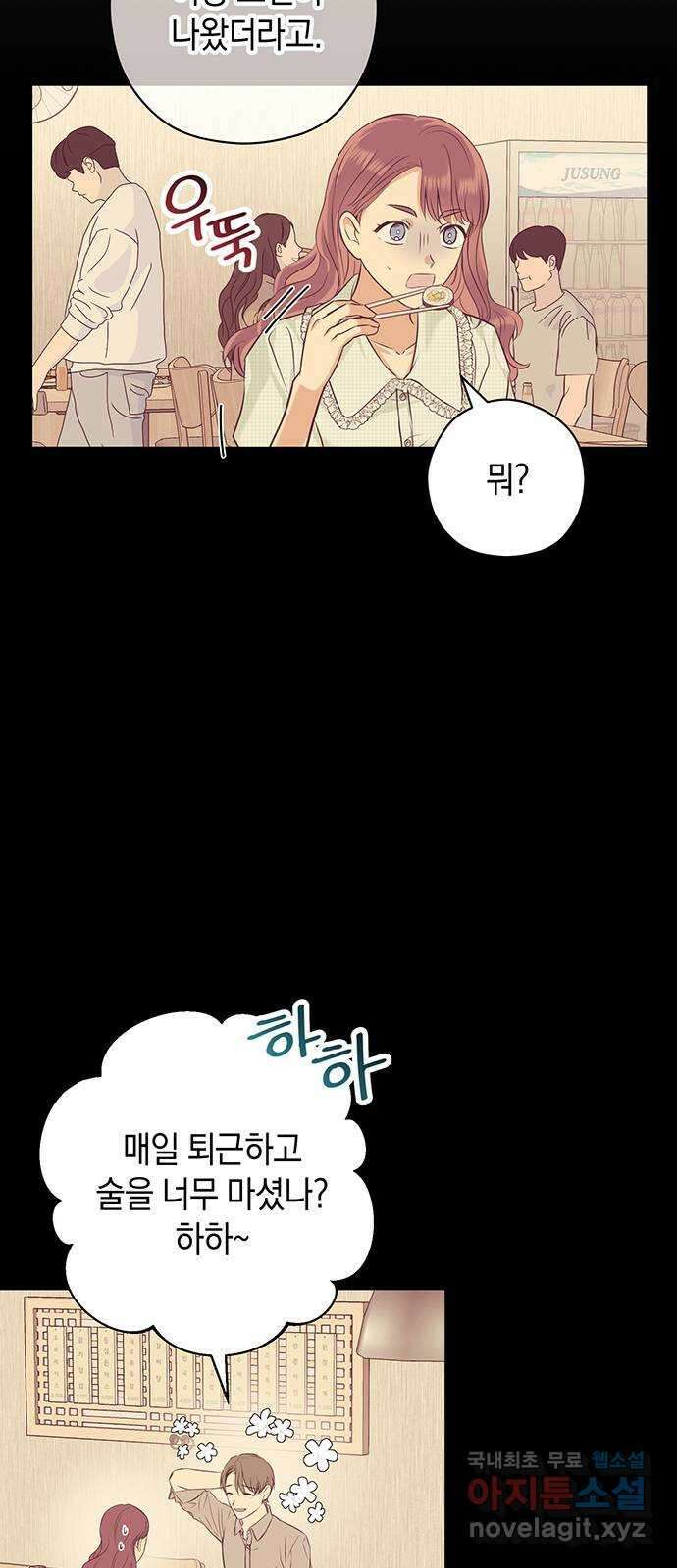 지옥연애환담 40화 11
