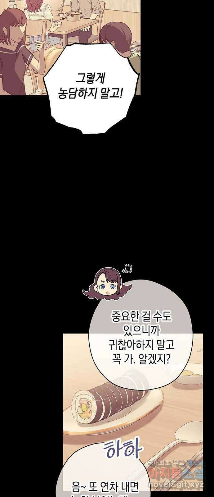 지옥연애환담 40화 12