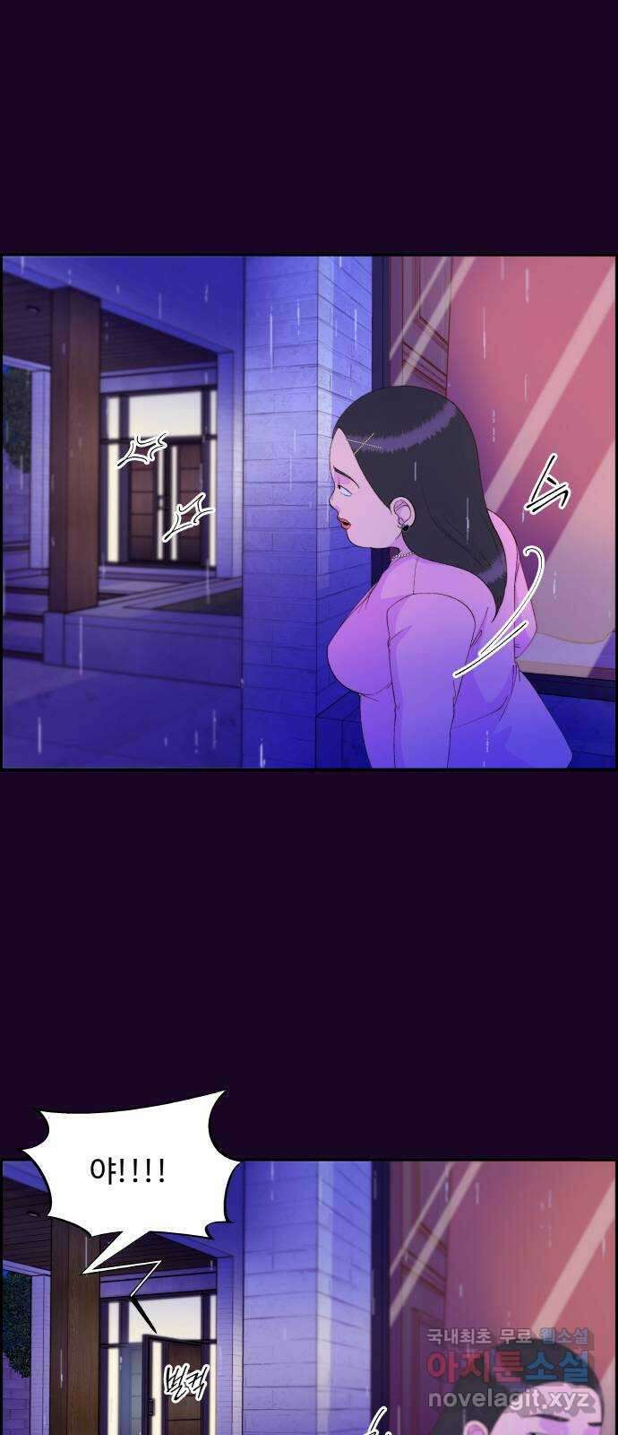 팔이피플 69화 - 그날의 진실1 7