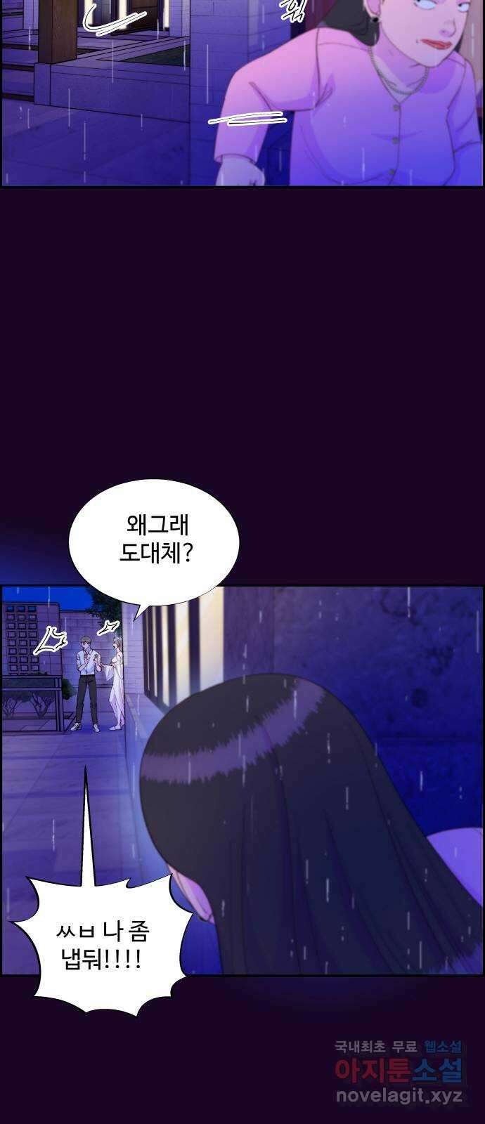팔이피플 69화 - 그날의 진실1 8
