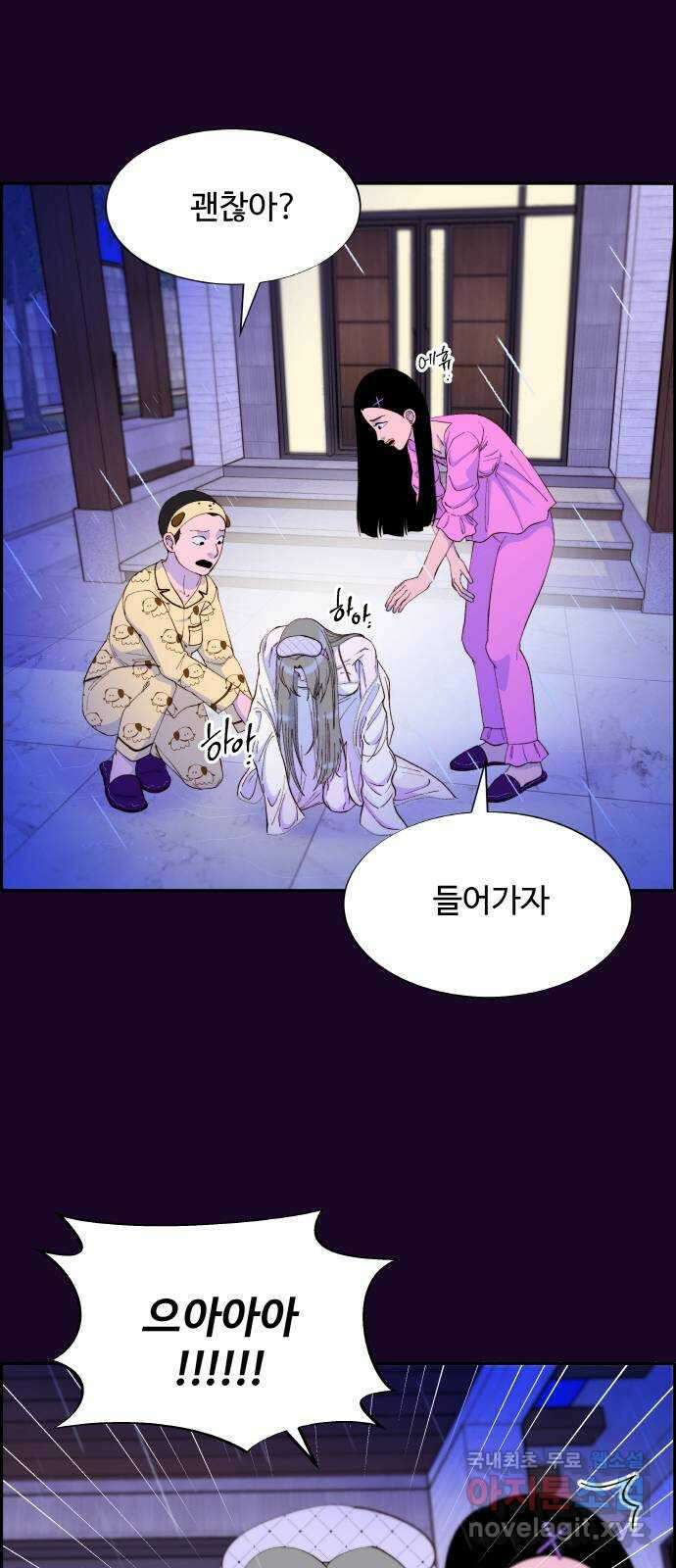 팔이피플 69화 - 그날의 진실1 13